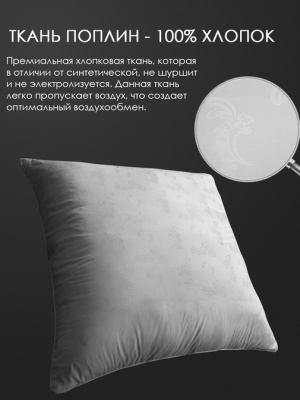 Подушка бамбук, заменитель лебяжьего пуха тк хлопковая