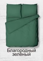 Благородный зелёный