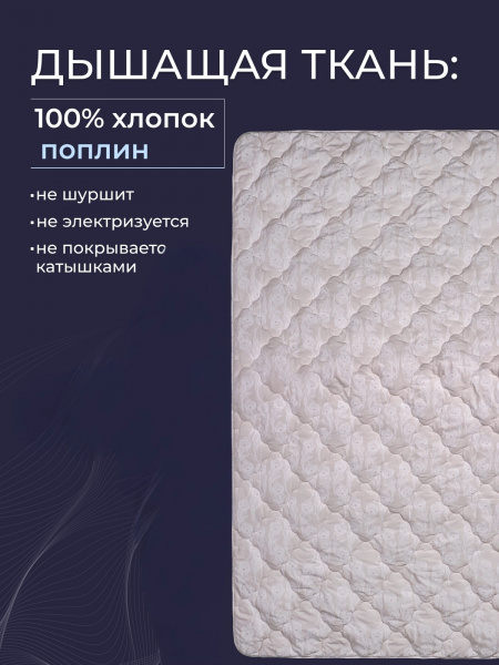 Одеяло ов шерсть (320) тк хлопковая стег (80/20)