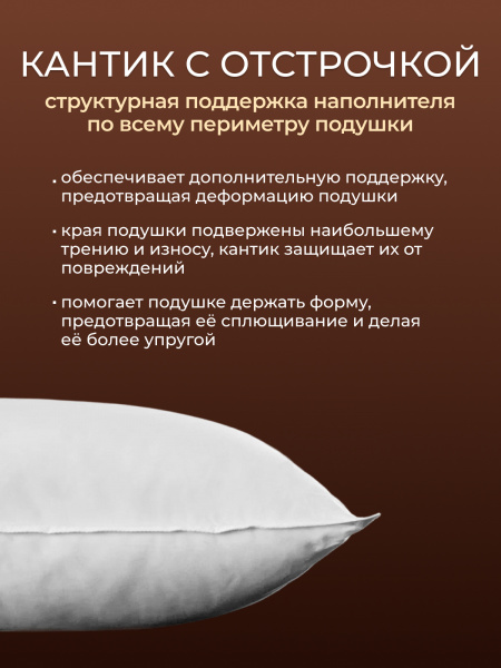 Подушка заменитель лебяжьего пуха тик п/э Зефир