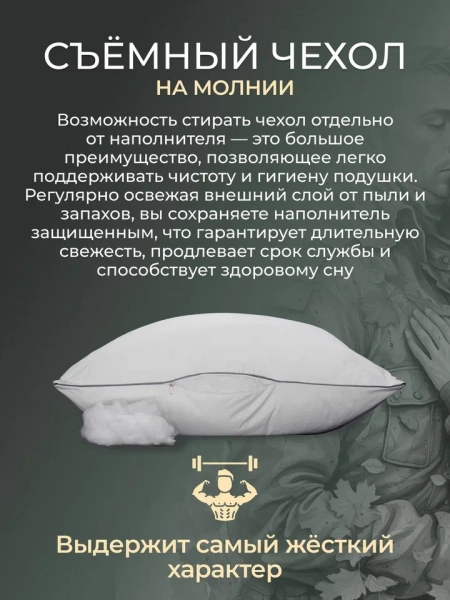 Подушка зам.леб. пуха мужская