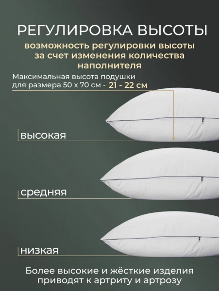 Подушка зам.леб. пуха мужская