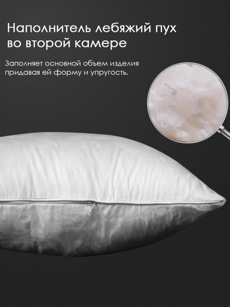 Двухкамерная подушка бамбук, заменитель лебяжьего пуха ткань хлопковая