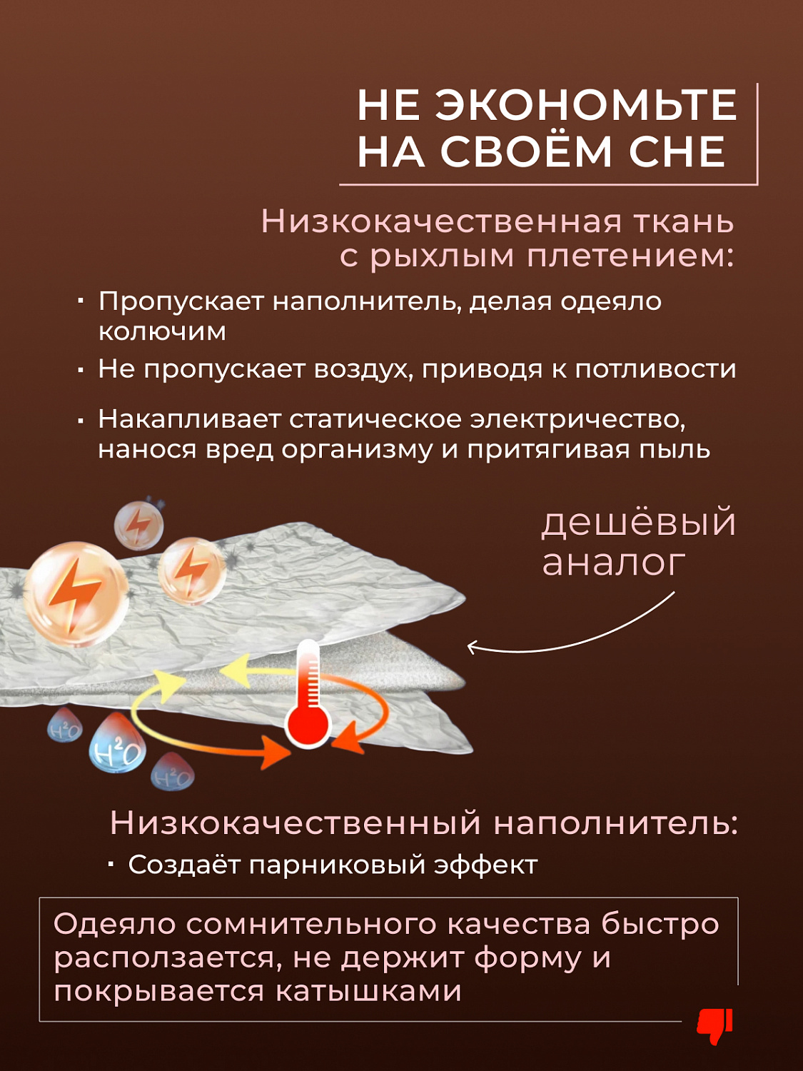 Одеяло Зефир заменитель лебяжьего пуха тик п/э