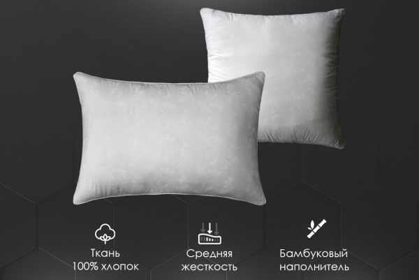 Двухкамерная подушка бамбук, заменитель лебяжьего пуха ткань хлопковая