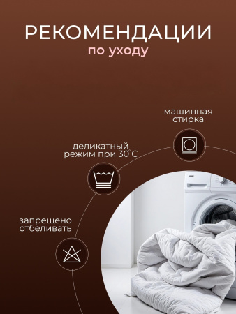 Одеяло Зефир заменитель лебяжьего пуха тик п/э