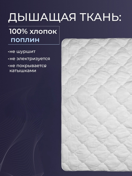 Одеяло хлопок (320) тк хлопковая стег (80/20)