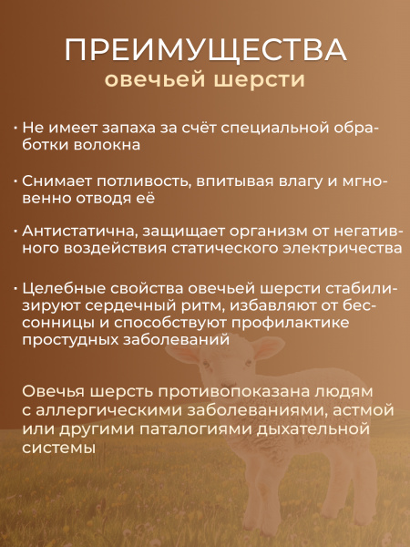 Подушка ов шерсть, х/ф стег тк хлопк (80/20)