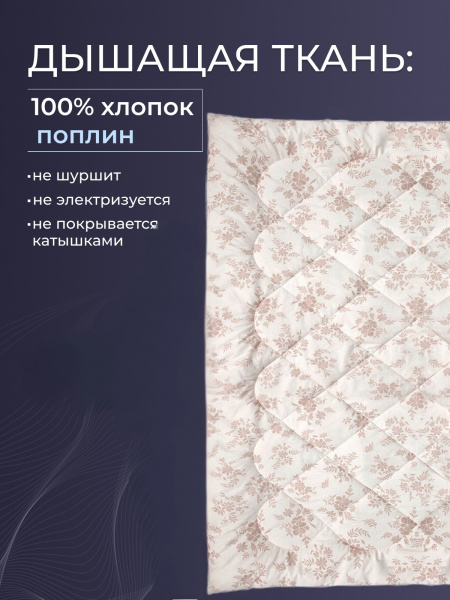 Одеяло бамбук (300) тк поплин