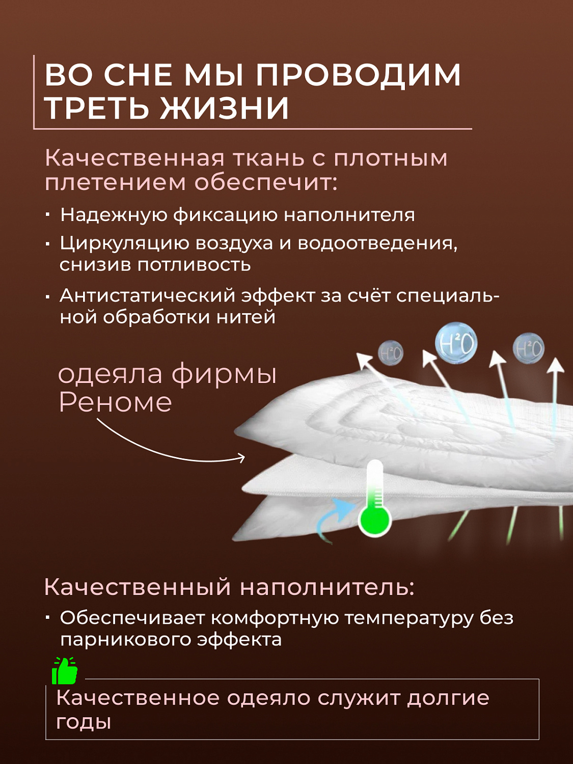 Одеяло Зефир заменитель лебяжьего пуха тик п/э
