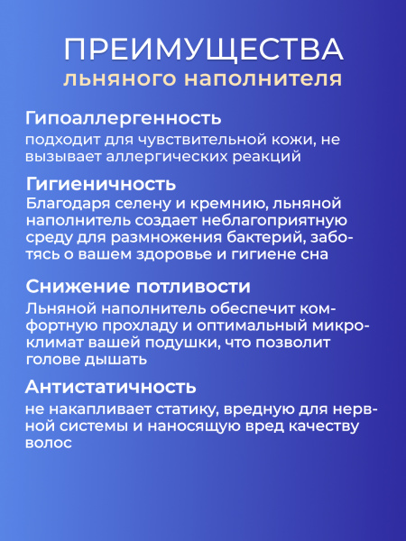 Подушка лён, заменитель лебяжьего пуха стеганая
