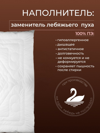 Одеяло Зефир заменитель лебяжьего пуха тик п/э