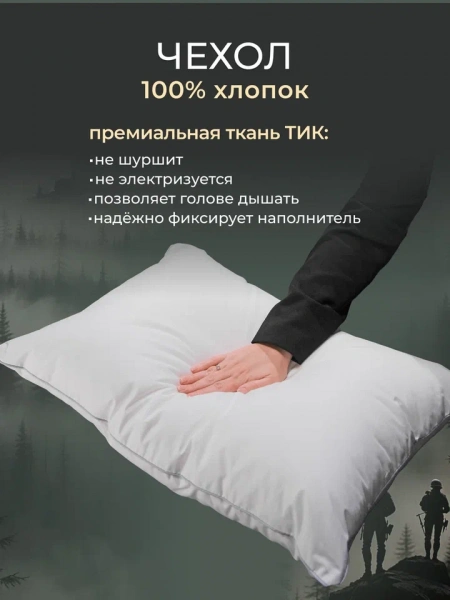Подушка зам.леб. пуха мужская