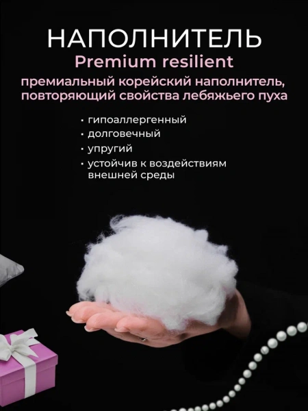 Подушка заменитель лебяжьего пуха женская